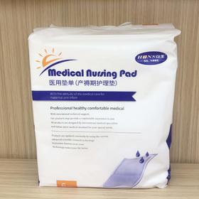 产褥期护理垫（医用级）