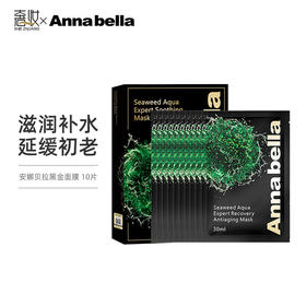 泰国 Annabella安娜贝拉黑金版海藻面膜10片_盒【香港直邮】