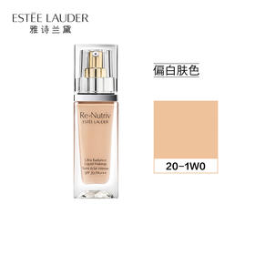 雅诗兰黛白金级奢宠光璨精华粉底液1W0-20# 偏白肤色 细腻养肤 遮瑕不暗沉