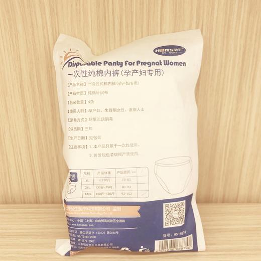 产妇内裤（医用级） 商品图0