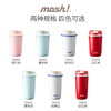 日本mosh! 拿铁吸管款保冷保温杯350ml/450ml 商品缩略图2