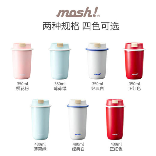 日本mosh! 拿铁吸管款保冷保温杯350ml/450ml 商品图2
