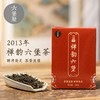 六堡聚 2013年 禅韵六堡茶（100g/盒）六堡聚私房茶 商品缩略图0