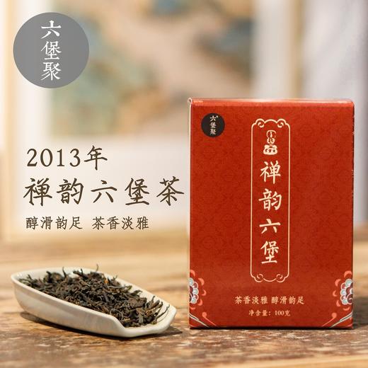六堡聚 2013年 禅韵六堡茶（100g/盒）六堡聚私房茶 商品图0