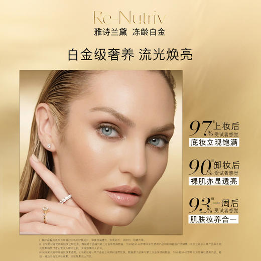 雅诗兰黛白金级奢宠光璨精华粉底液1W0-20# 偏白肤色 细腻养肤 遮瑕不暗沉 商品图2