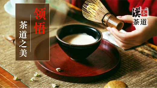 汉合茶道 茶之道深修全级茶道课程 商品图2