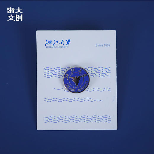 【浙大文创】浙江大学校徽珐琅徽章 商品图0