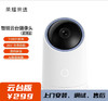 【家庭监控】360°云台全景智能家用摄像头，高清夜视、双向语音、人形侦测，含安装调试、上门售后服务 商品缩略图0