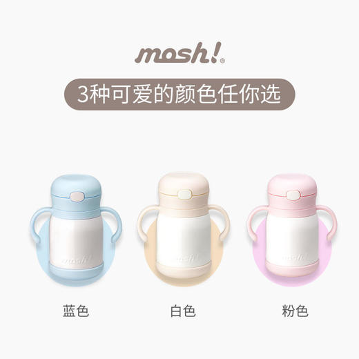日本mosh! 便携婴儿不锈钢真空保温瓶280ml 商品图2