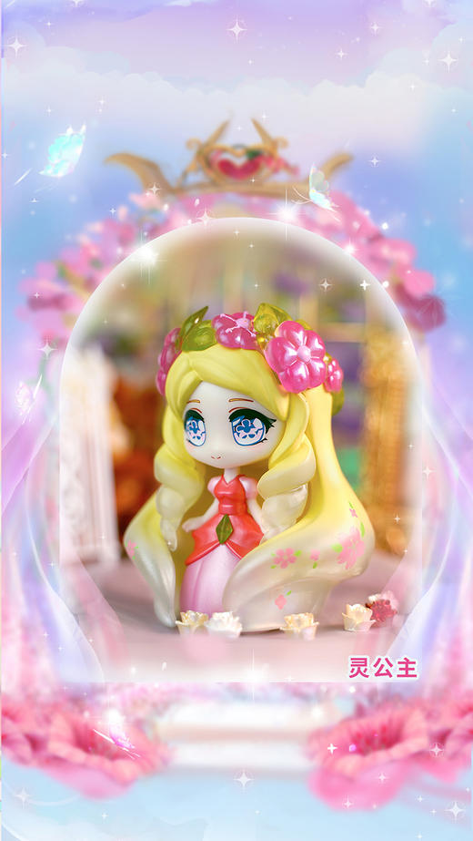 叶罗丽番外X盲盒 商品图1