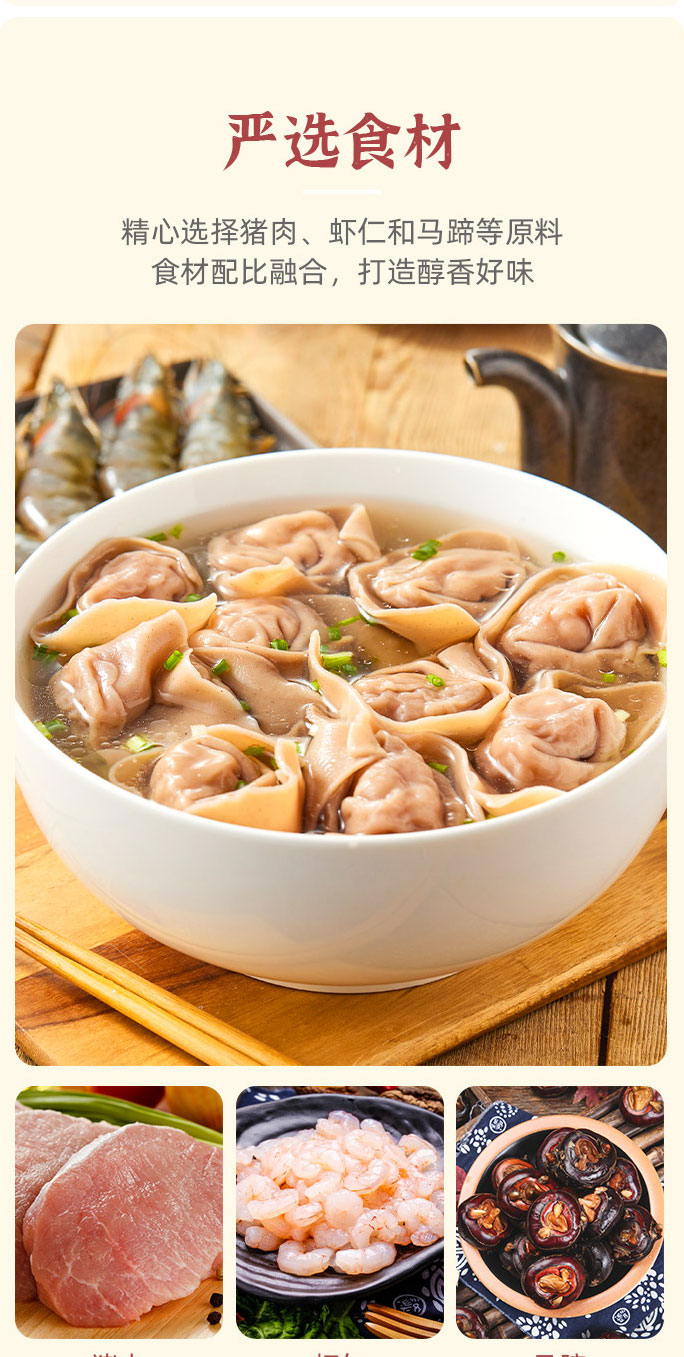 北眷坊荞麦皮荠菜/虾仁马蹄大馄饨十只装/鱼宝宝燕尾云吞15只装