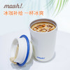 日本mosh! 拿铁吸管款保冷保温杯350ml/450ml 商品缩略图3