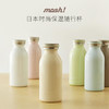 日本进品牌mosh! 保温杯牛奶杯350ml可爱小清新学生保温水壶 商品缩略图0