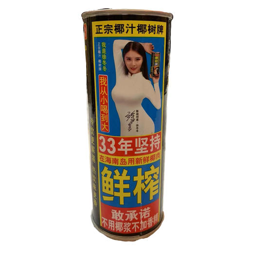 椰树345ml椰汁/听 商品图0