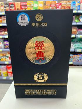 习酒【经典御藏53度500毫升/瓶6瓶/箱