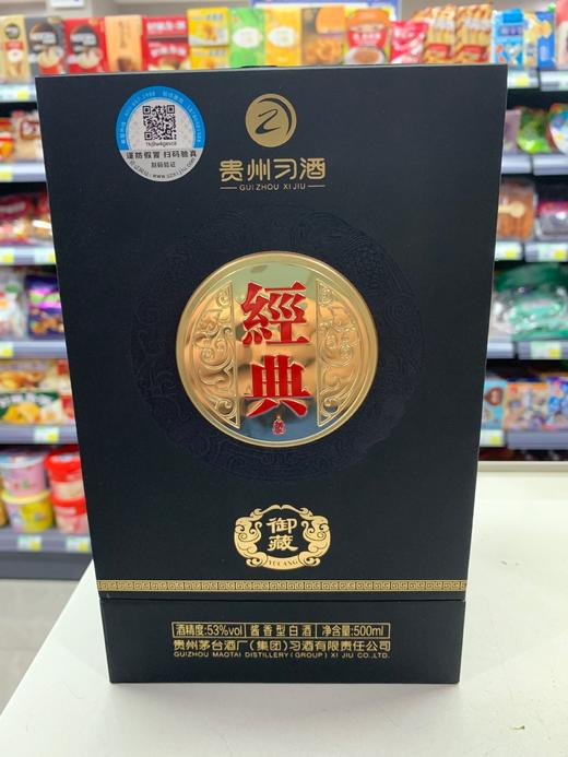 习酒【经典御藏53度500毫升/瓶6瓶/箱 商品图0