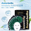 泰国 Annabella安娜贝拉黑金版海藻面膜10片_盒【香港直邮】 商品缩略图1