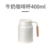 日本mosh！牛奶马克咖啡杯-400ml 商品缩略图0