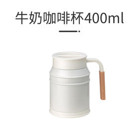 日本mosh！牛奶马克咖啡杯-400ml