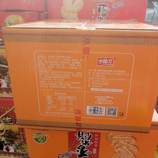 小帅才香米饼1.6kg 商品图1