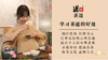 汉合茶道 茶之韵精修茶道课程 商品缩略图4
