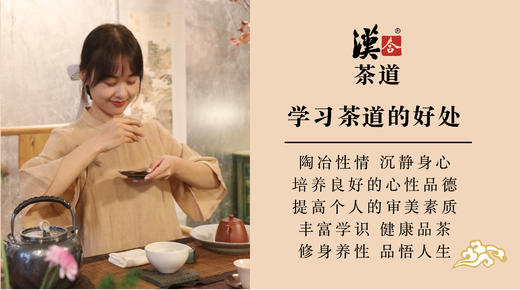 汉合茶道 茶之韵精修茶道课程 商品图4
