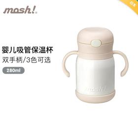 日本mosh! 便携婴儿不锈钢真空保温瓶280ml