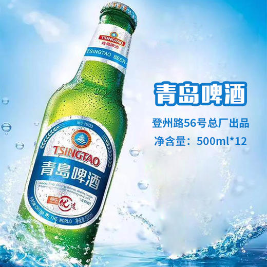 青岛蓝炫啤酒图片