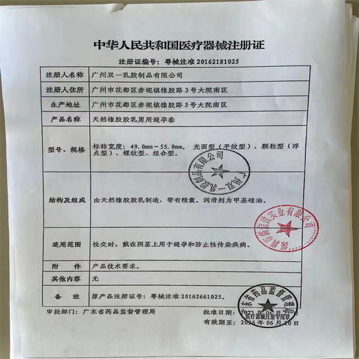 心柏乐,天然橡胶胶乳男用避孕套加倍润滑装(无味)【10只】 商品图1