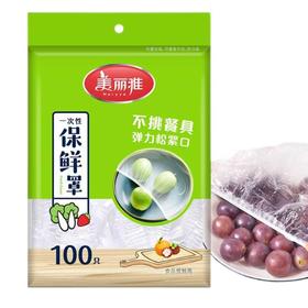 美丽雅 一次性保鲜罩 100只/袋