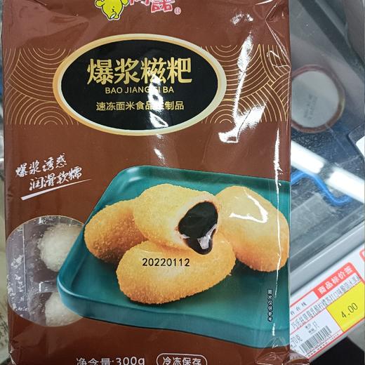 阿诺爆浆糍粑300克 商品图0