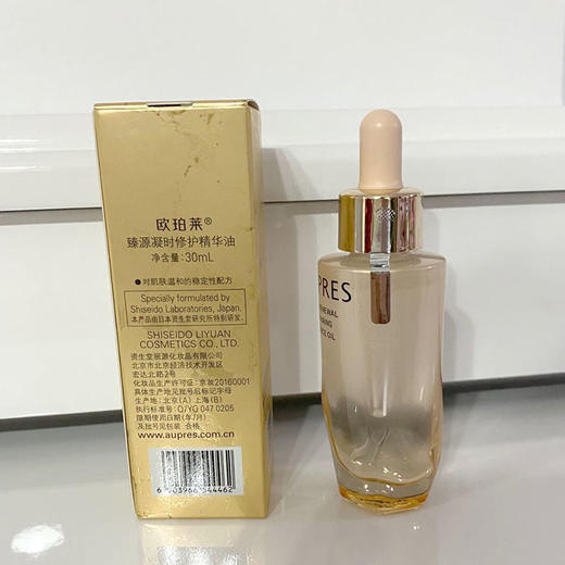 欧珀莱臻源凝时修护精华油30ml精油保湿改善干燥抗皱紧致改善黯沉 商品图0