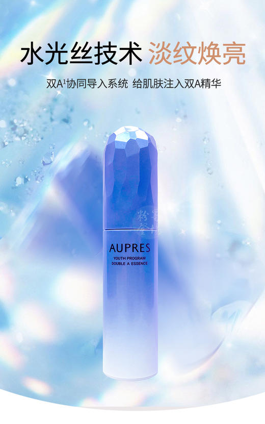 欧珀莱新款臻粹轻龄双效淡纹精华液30g 双A视黄醇玻尿酸抗老提亮 商品图0