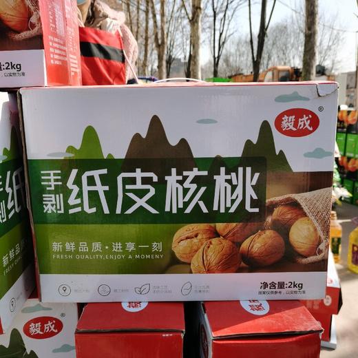 新疆185手剥纸皮熟核桃2kg 商品图0