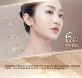 欧珀莱臻源凝时多效眼霜滋润补水焕亮淡化眼部细纹抗皱提拉紧致   20g