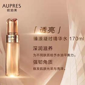 欧珀莱臻源凝时精华水170ml 滋润型 循环保湿抗皱提亮