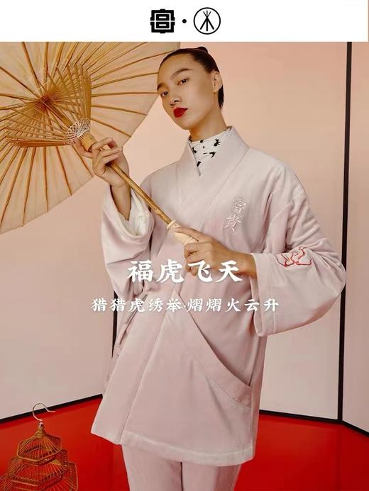 Threegun三枪 【婴儿绒】男女同款国潮家居服飞虎刺绣汉服上衣-81835A021 商品图4