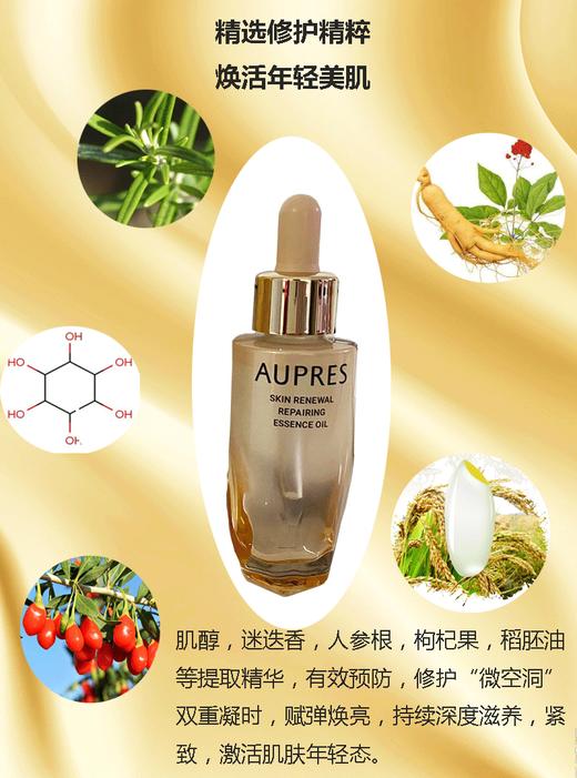 欧珀莱臻源凝时修护精华油30ml精油保湿改善干燥抗皱紧致改善黯沉 商品图2