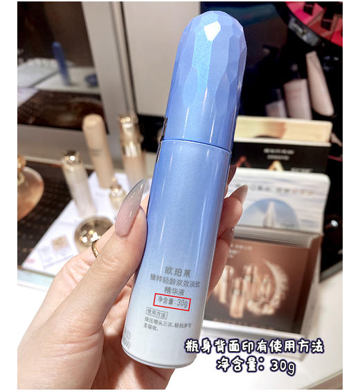 欧珀莱新款臻粹轻龄双效淡纹精华液30g 双A视黄醇玻尿酸抗老提亮 商品图2