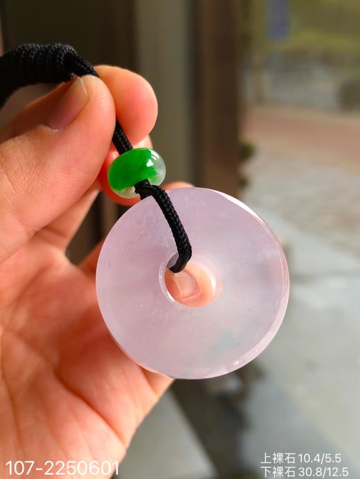 107-2250601，高冰粉路路通裸石。具体价格微信咨询 商品图3