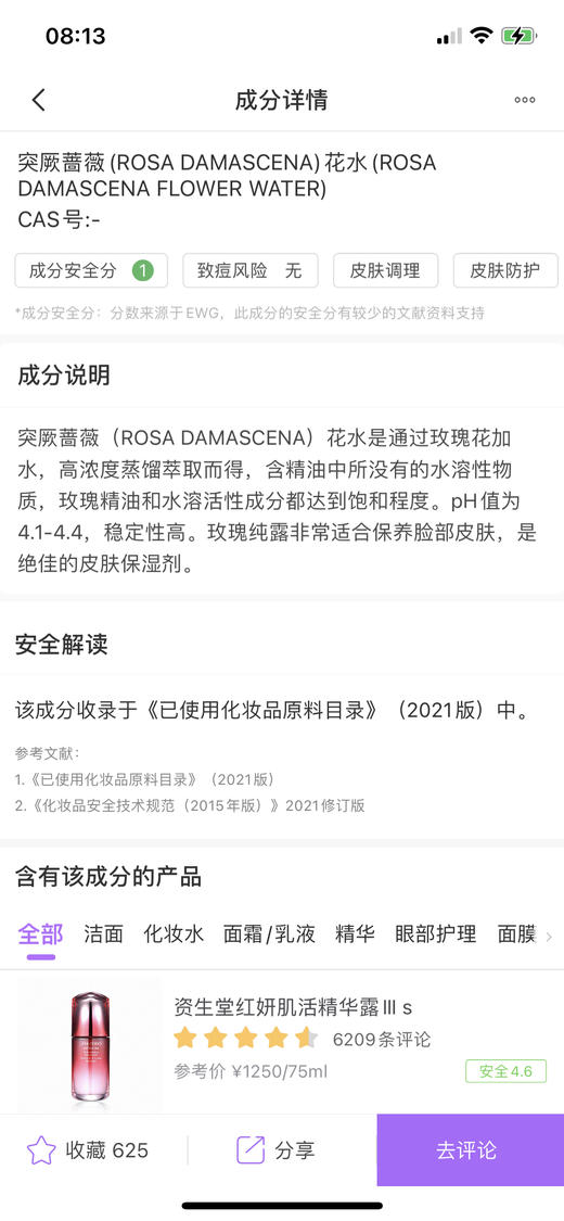 一斤真爱装（500ml）原料级大马士革玫瑰园鲜活水 喷雾 爽肤水 湿敷 补水 天然玫瑰香氛 来自汶川万亩玫瑰园 商品图3
