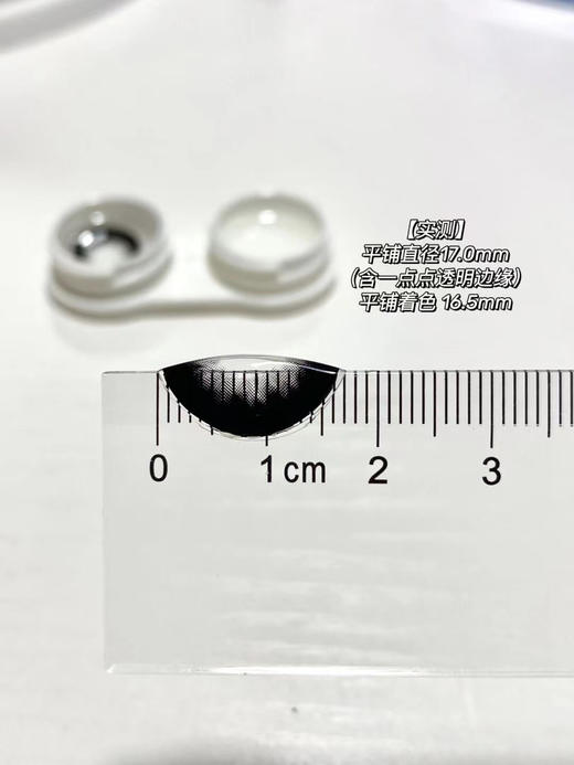 【大直径日抛】yeelens C09  大美目黑 | 大直径14.5 , 着色14.0 | 【一盒10片，多盒购买更划算，选款色板在详情页内】 商品图5