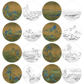 《千里江山图》局部-42*42厘米圆面底稿一套8副