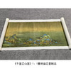 王希孟《千里江山图》1：1宣纸画芯原大尺寸复制品51*1274厘米 商品缩略图0