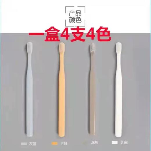 马卡龙成人软毛小头牙刷【4支/盒】 商品图2