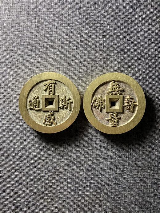 古泉书馆文创 无量寿佛 有感斯通 当代民俗花钱 运费顺丰到付 商品图0