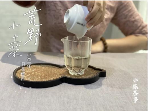 2021荒野小土茶，宋朝的雀舌，今朝的菜茶 商品图6
