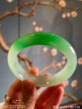 141-2272701，飘翠手镯。圈口56.  具体价格微信咨询