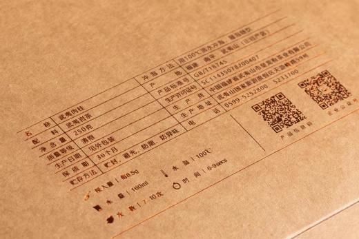 武夷肉桂 商品图5