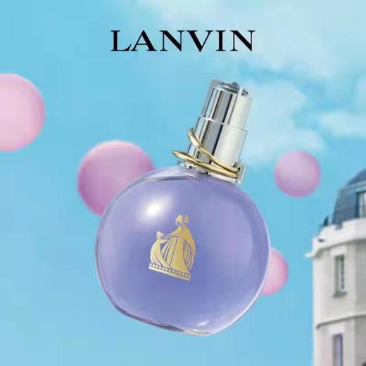Lanvin/浪凡光韵女士浓香水持久清新花果香调 30/50/100ml 商品图0